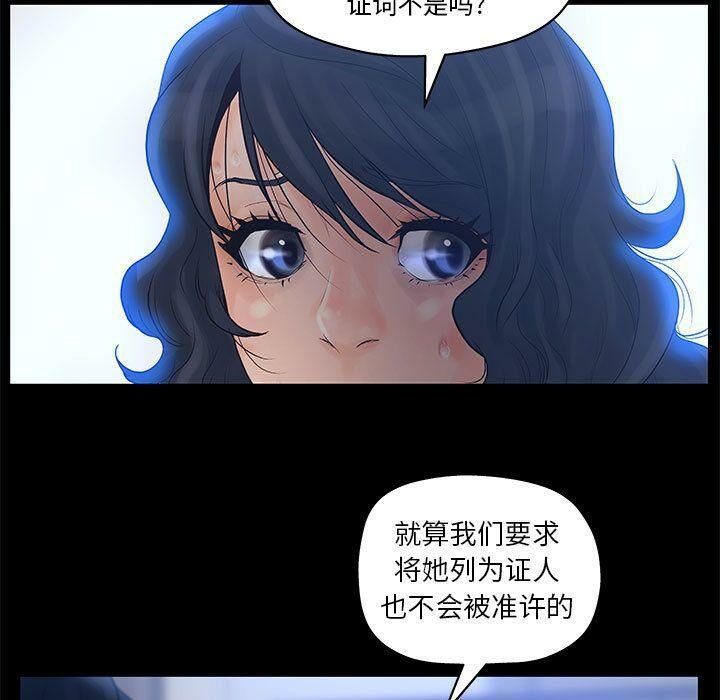9P - 诬告