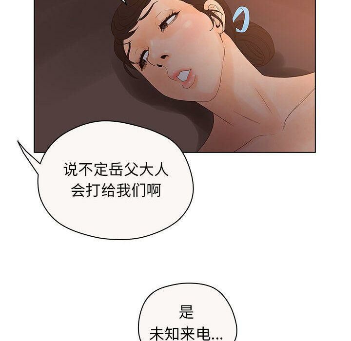 108P - 诬告