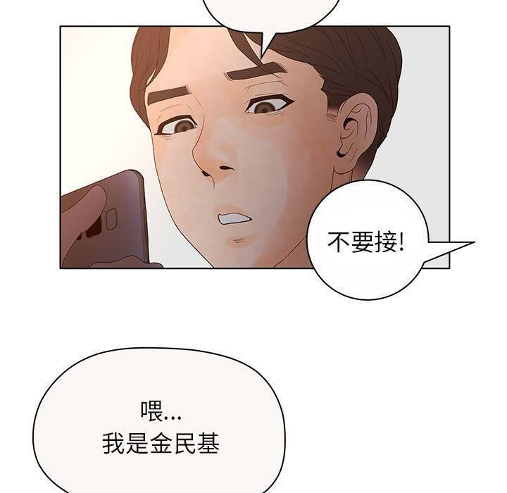 109P - 诬告