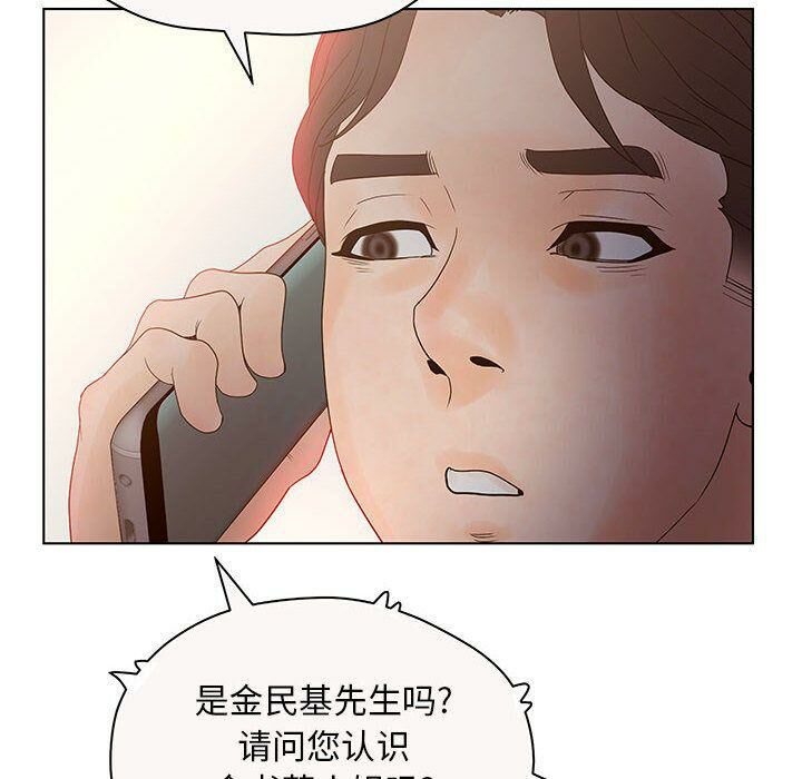 110P - 诬告
