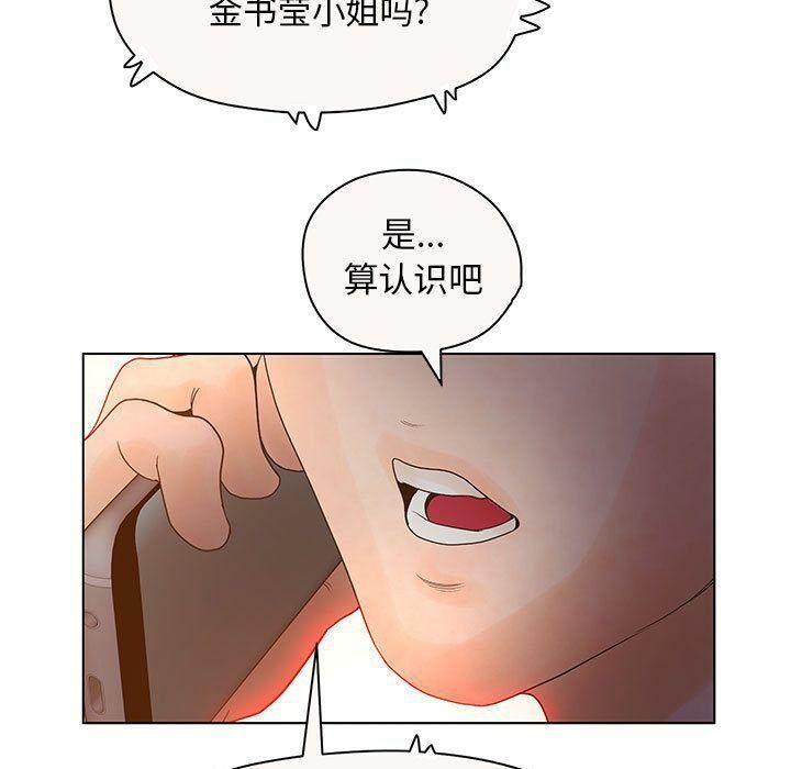 111P - 诬告