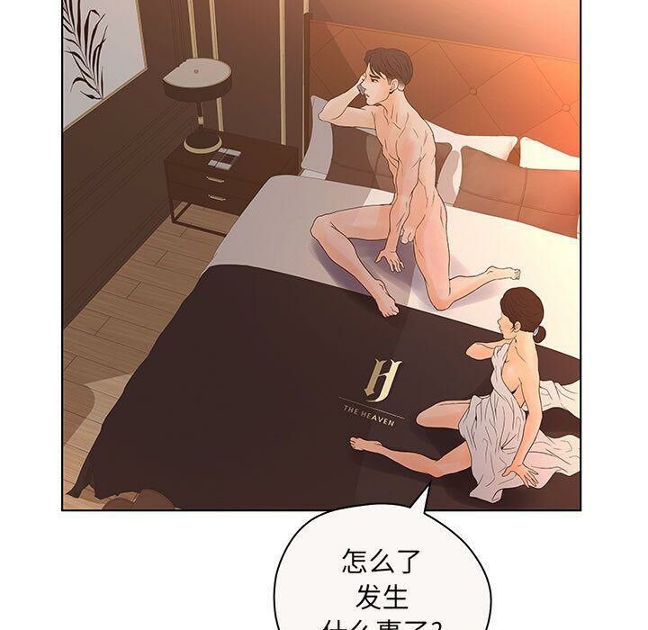 113P - 诬告