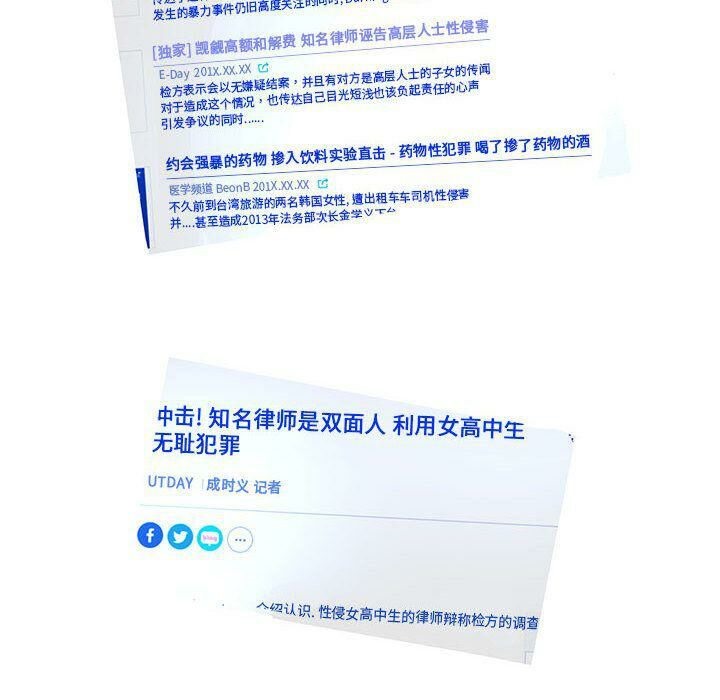 64P - 诬告