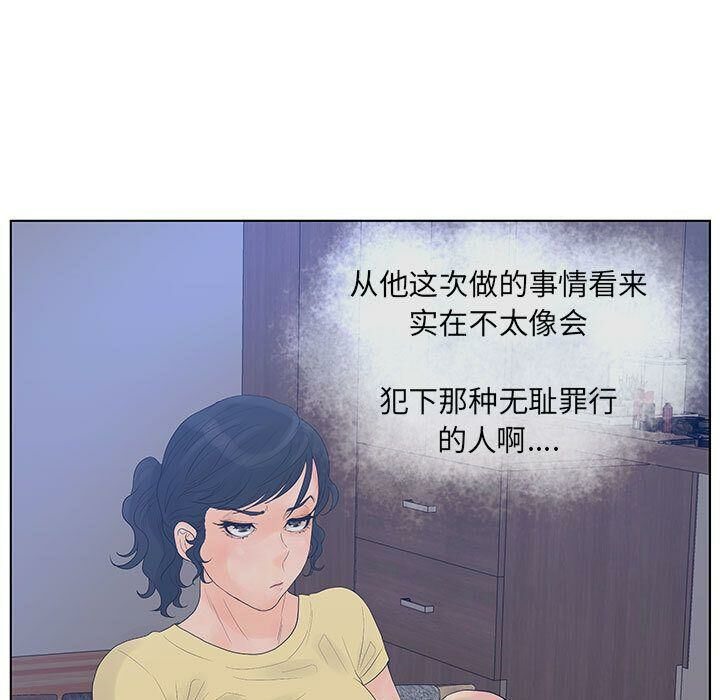 65P - 诬告