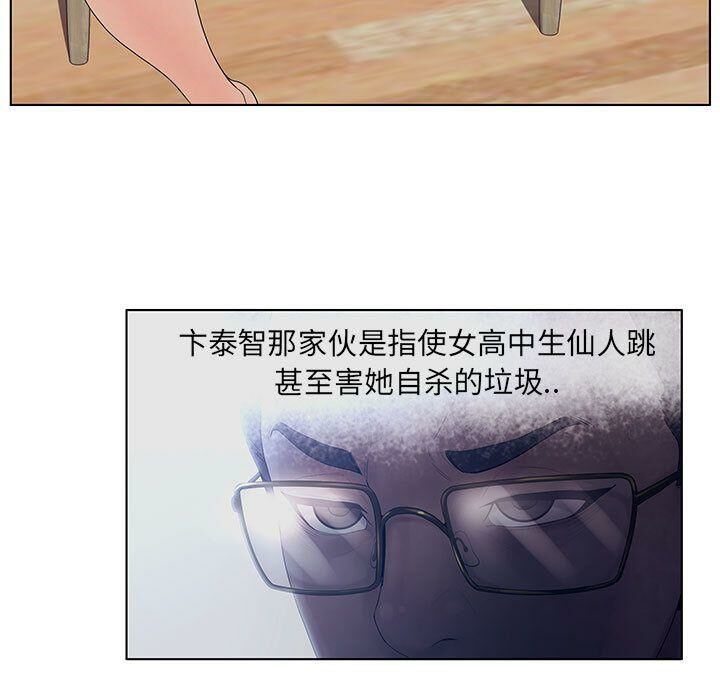 67P - 诬告