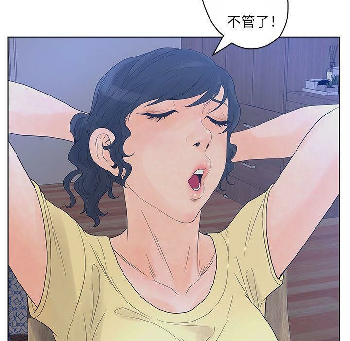 69P - 诬告