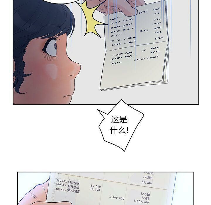 71P - 诬告