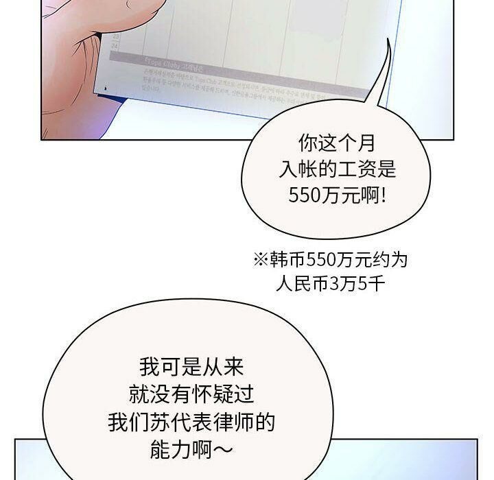 72P - 诬告
