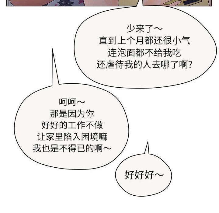 74P - 诬告