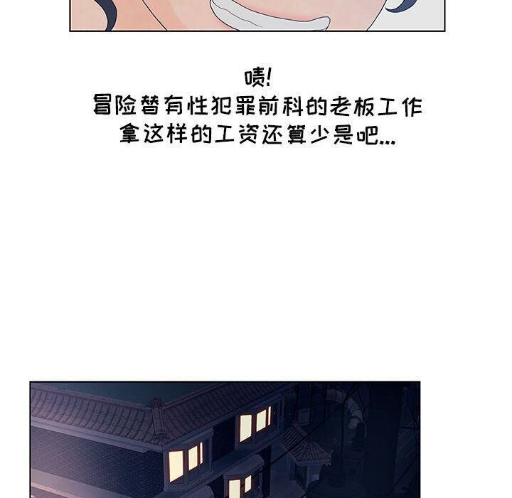 78P - 诬告