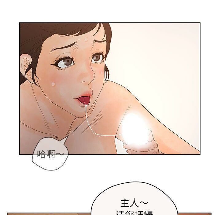 85P - 诬告