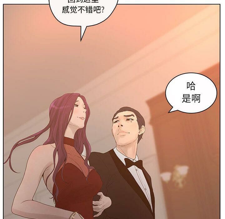 8P - 诬告