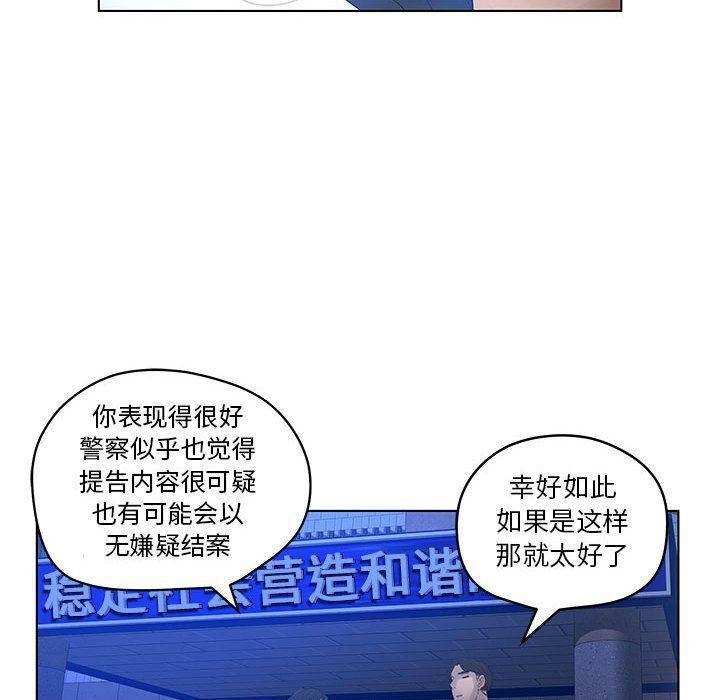 103P - 诬告