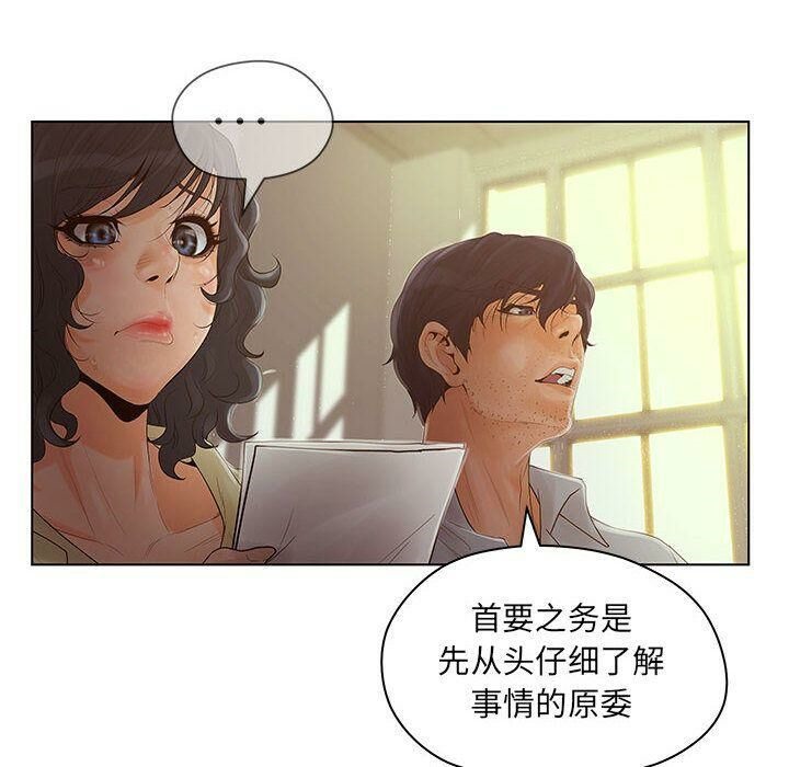 18P - 诬告