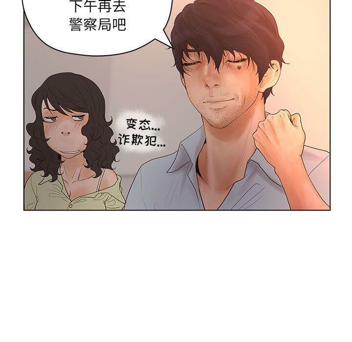 41P - 诬告