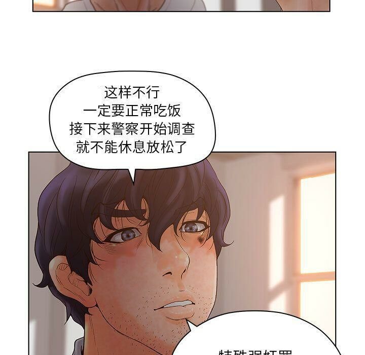 43P - 诬告