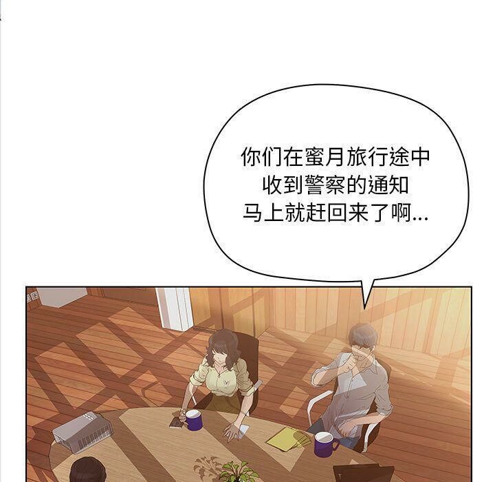 5P - 诬告