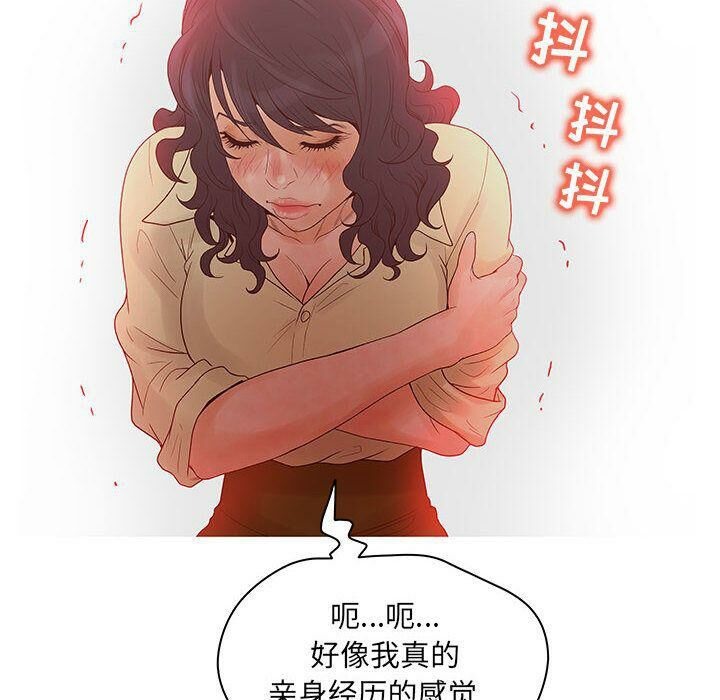 68P - 诬告