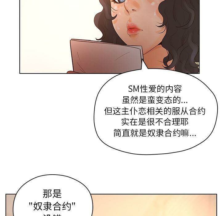 73P - 诬告