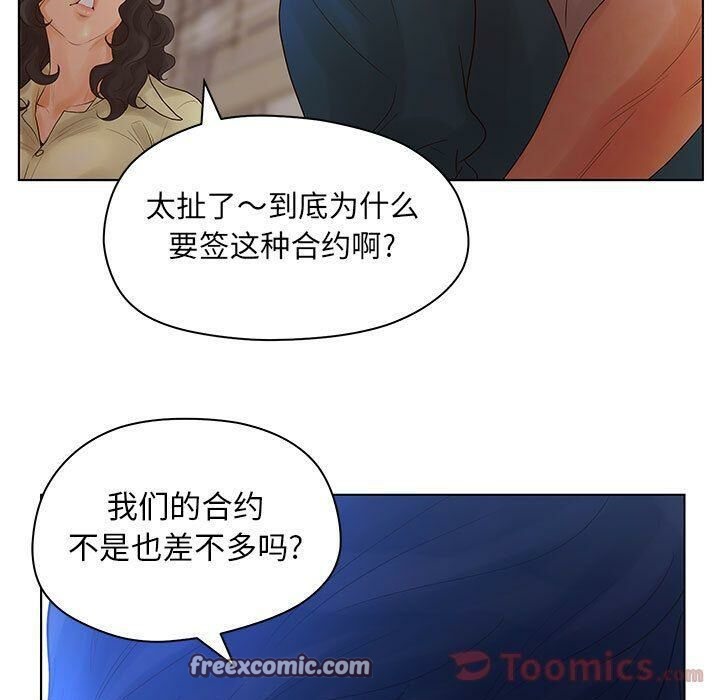 75P - 诬告