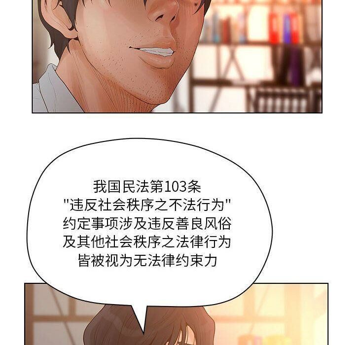 78P - 诬告