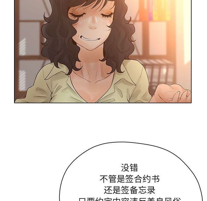 79P - 诬告