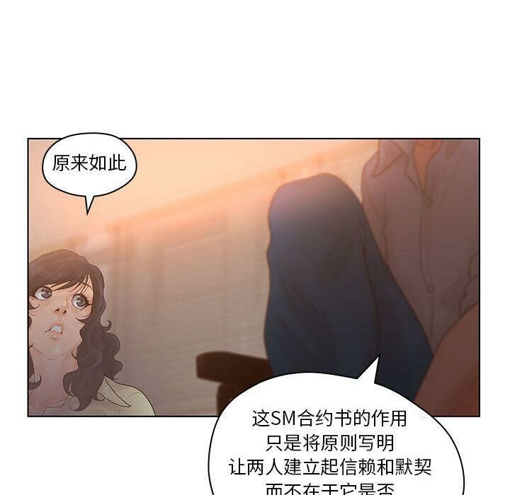 82P - 诬告