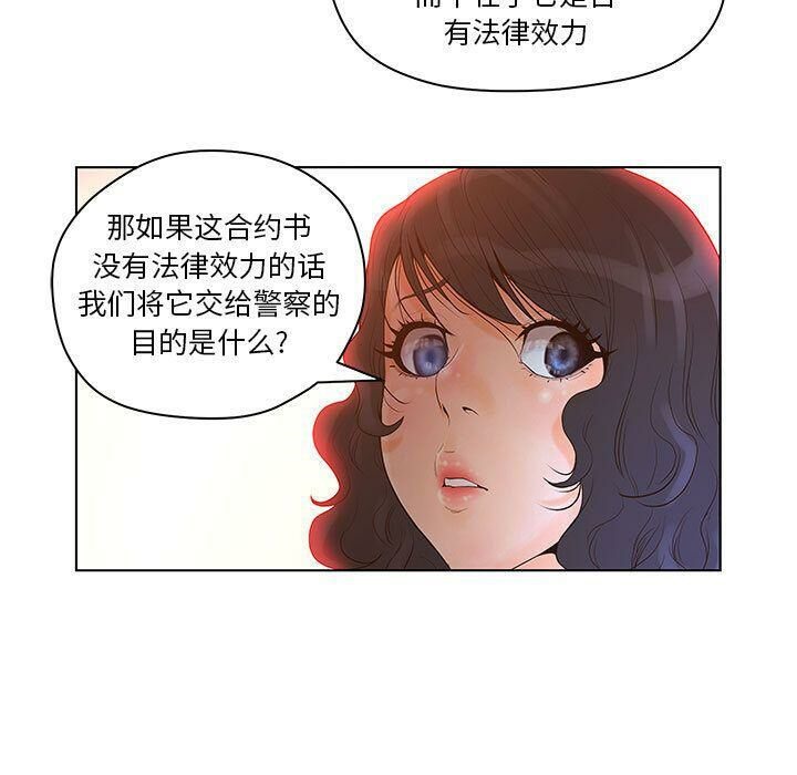 83P - 诬告