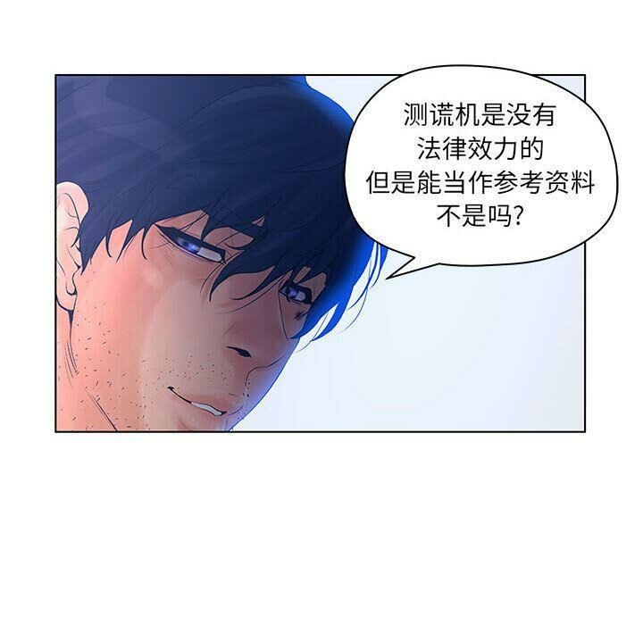 84P - 诬告
