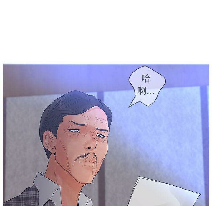 88P - 诬告