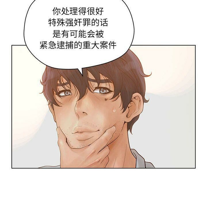 8P - 诬告