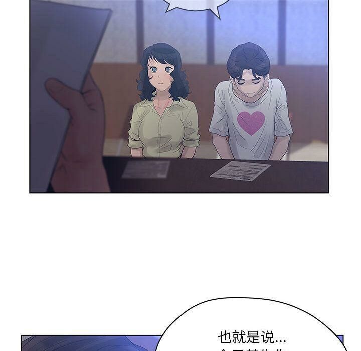 90P - 诬告