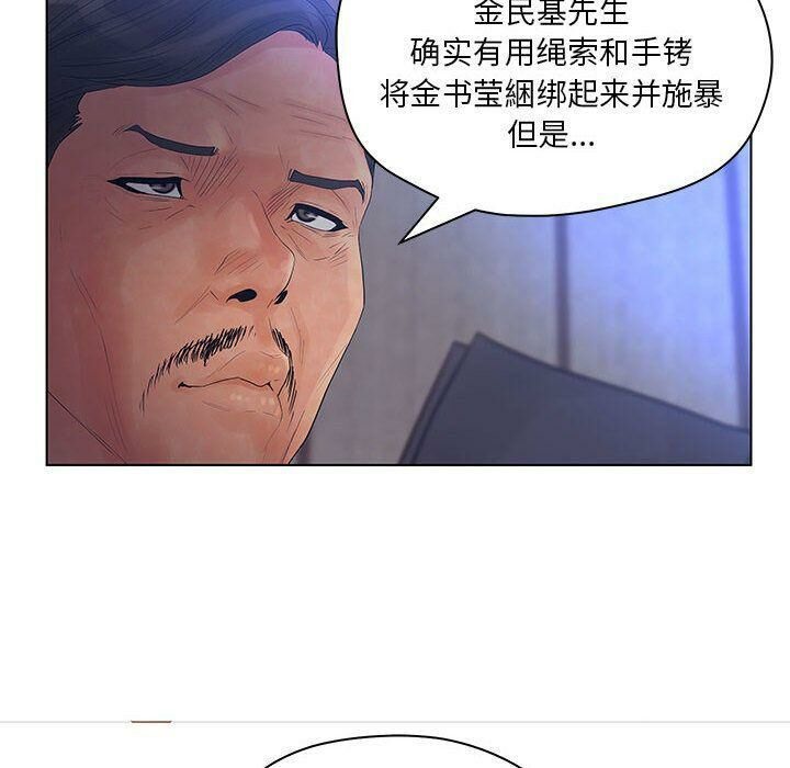 91P - 诬告