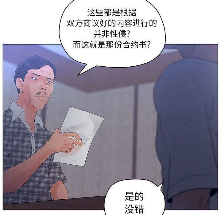 92P - 诬告