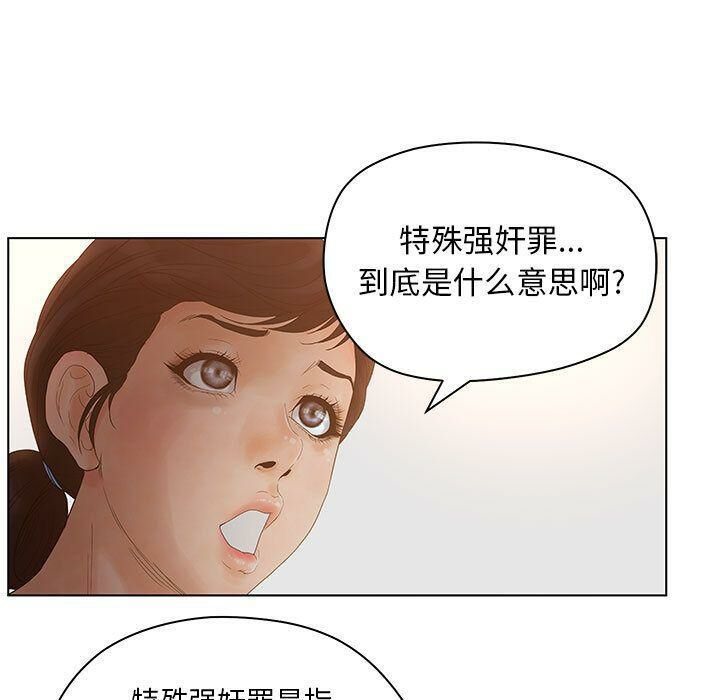 9P - 诬告