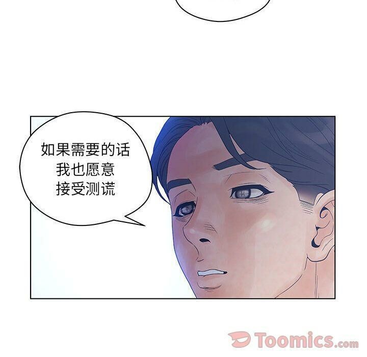 93P - 诬告