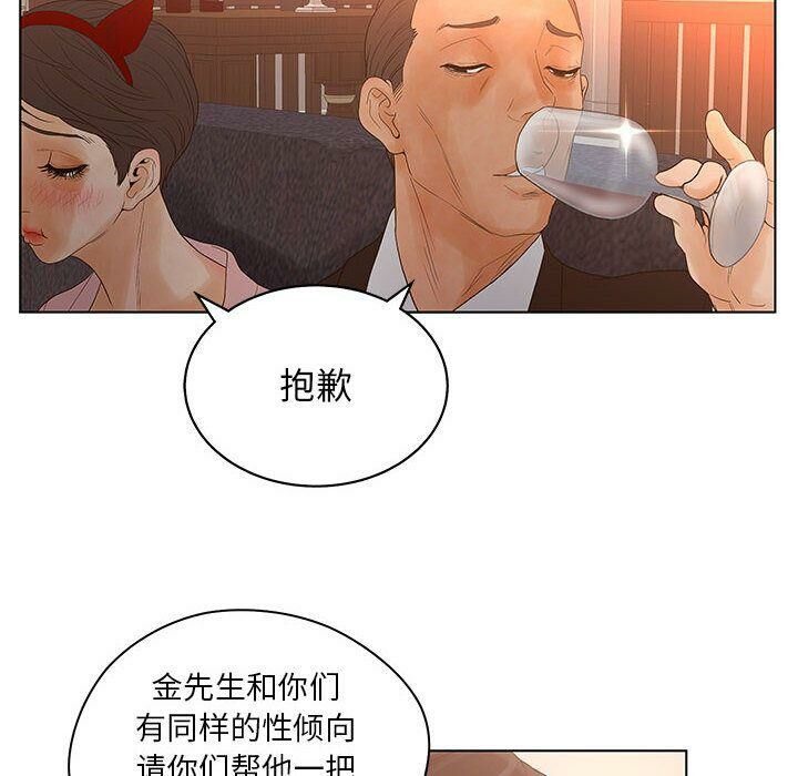 102P - 诬告