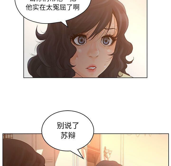103P - 诬告