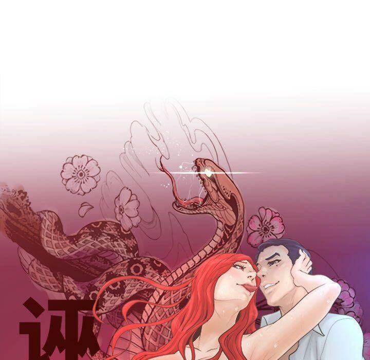 21P - 诬告