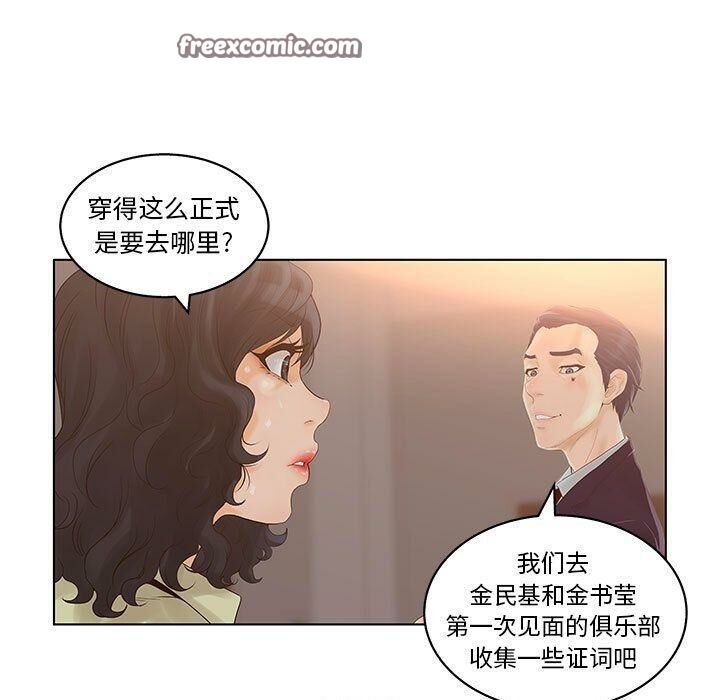 25P - 诬告