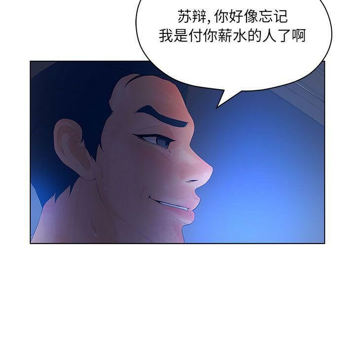 33P - 诬告