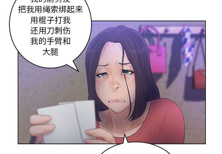 4P - 诬告