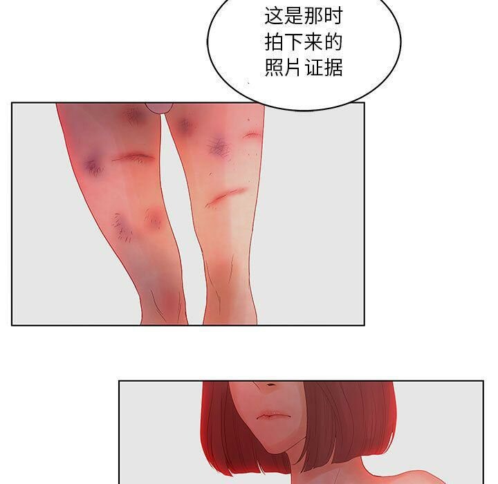 5P - 诬告