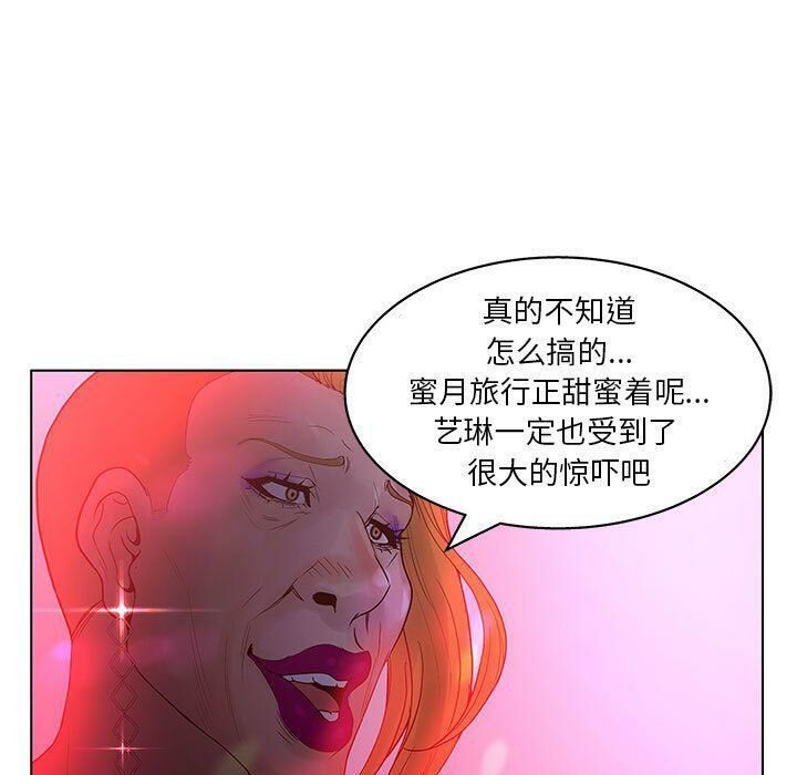 57P - 诬告