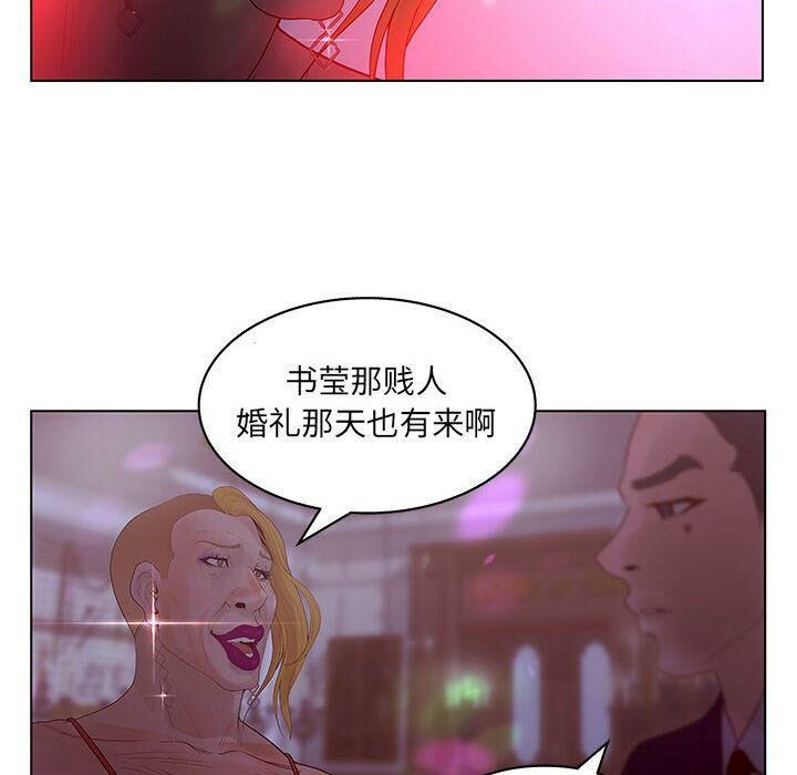 58P - 诬告