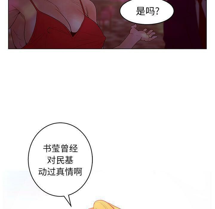 59P - 诬告
