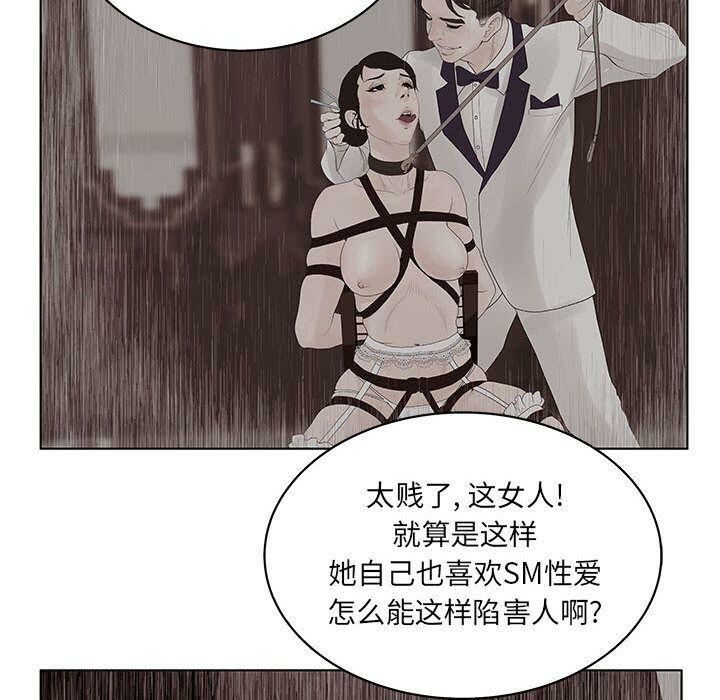 62P - 诬告