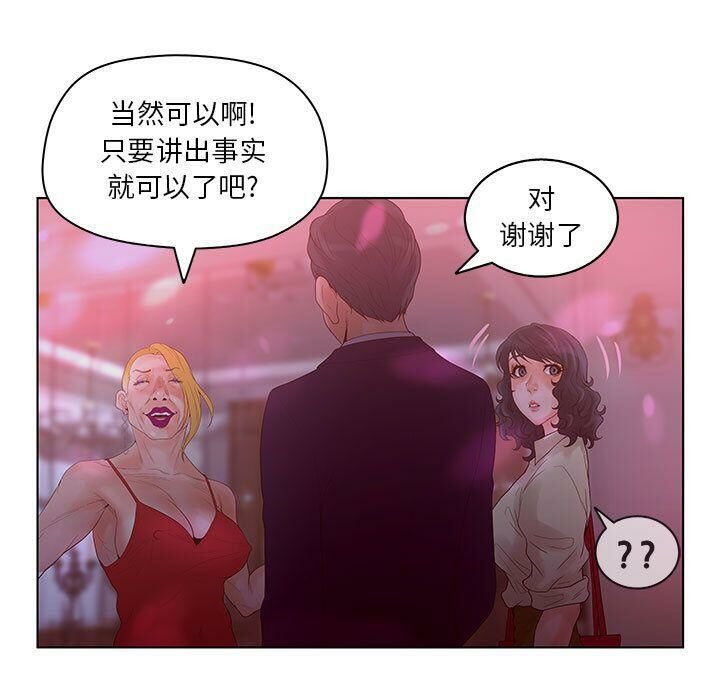 65P - 诬告