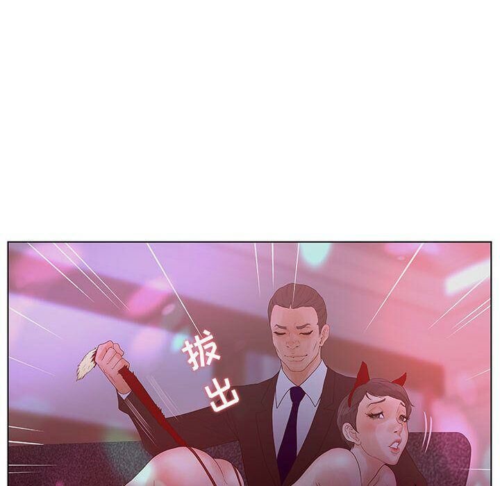 66P - 诬告