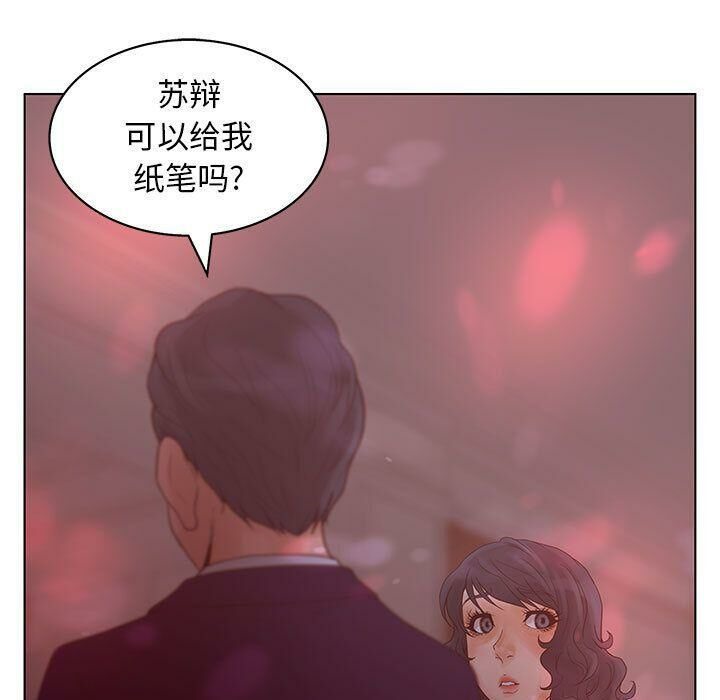 73P - 诬告